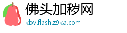 佛头加秽网